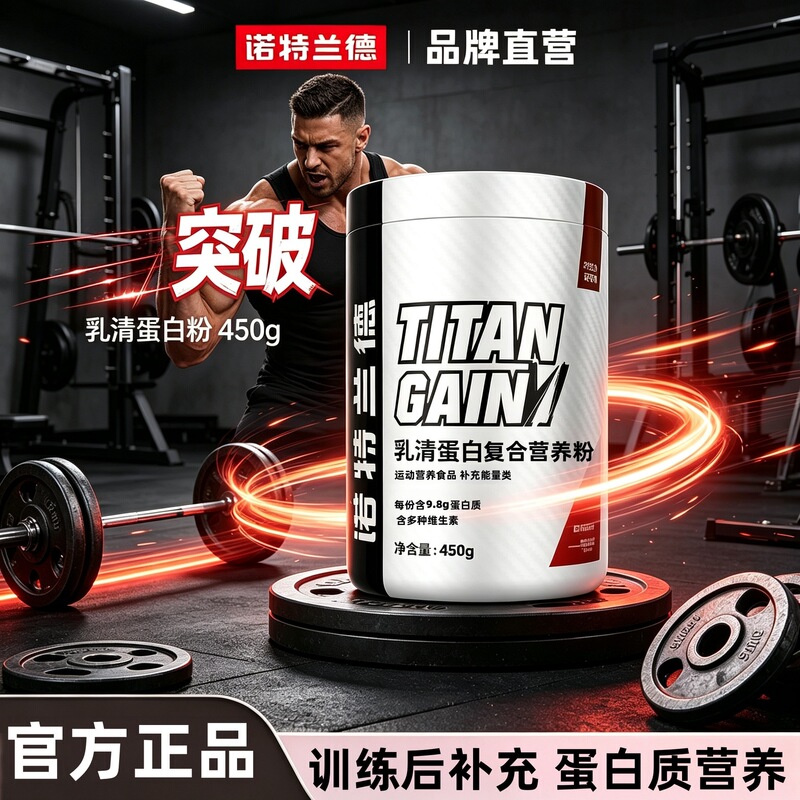 Notland TG Protein Powder 1 Pound Protein Powder for Sports and Fitness, Nutritional Powder for Slim People, Muscle Nutritional Powder