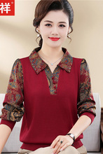 恒源祥彩羊妈妈装加绒加厚秋冬针织长袖中老年妈妈秋装羊毛打底衫