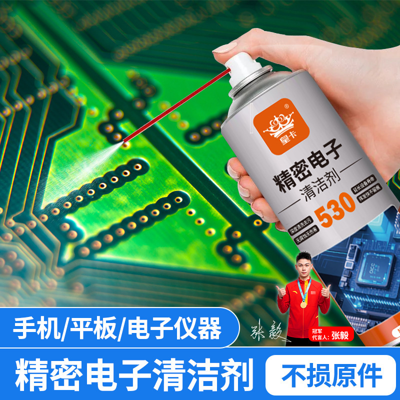 Circuit Board Washing Water 530 Cleaner Precision Digital Instrument Cleaning Agent Pcb Circuit Board Computer Motherboard Components