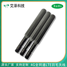 ����ȫ��5dBi����������Ƅ�ͨȫ�Wͨ2G/3G/4G LTE�z����ë�쾀