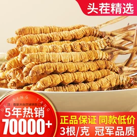 其他香辛料;代用/养生茶;其他药食同源