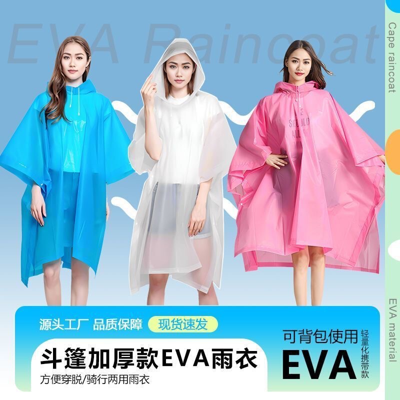 Canopy Three-In-One Cloak Raincoat Adult Outdoor Hiking Travel Fishing Multi-Functional Mountaineering Ultra-Light Portable Poncho