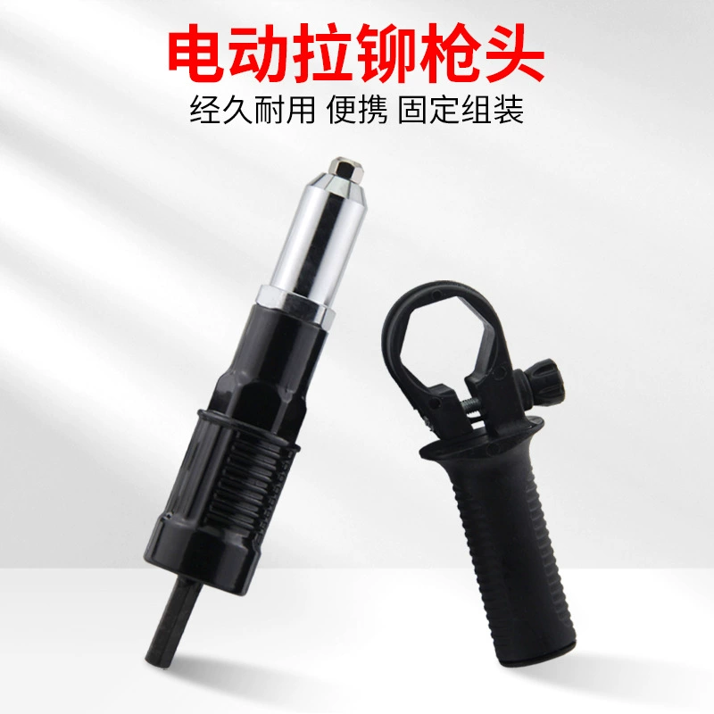 Электрический заклепальный пистолет алюминиевый стержень