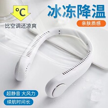 挂脖电风扇制冷迷你便携式懒人降温折叠USB运动户外无叶风扇清凉