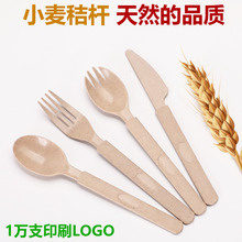 一次性小麦秸秆叉子独立包装美式意面点心餐具摆摊刀叉勺可降解