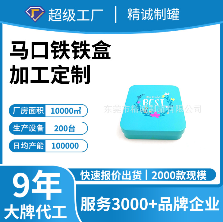 马口铁药品包装盒 长方形金属医药盒 通用包装盒 凉糖盒创意
