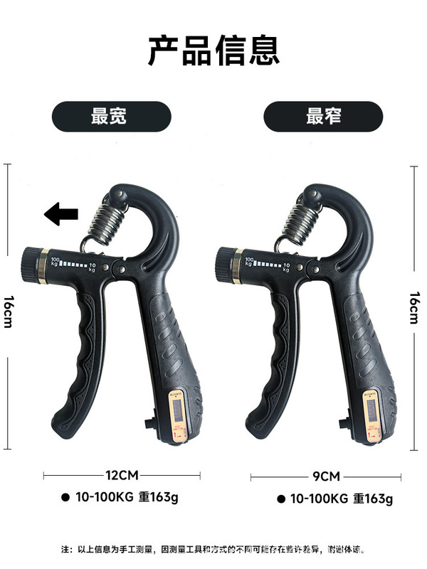 カウントハンドグリップ R 型調整可能な指筋力トレーナーポータブルスプリング電子カウントハンドグリップ|undefined