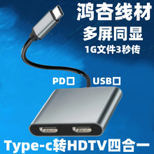 Type-C�D�phdtvͬ�����@4Kҕ�l4in1�ĺ�һUSB3.0���PD�Uչ�] MST