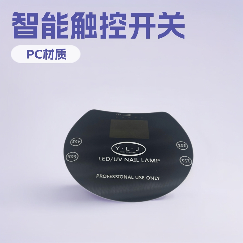 智能设备机器聚碳酸酯PC塑胶丝印非导电镀触控触摸智能开关面板