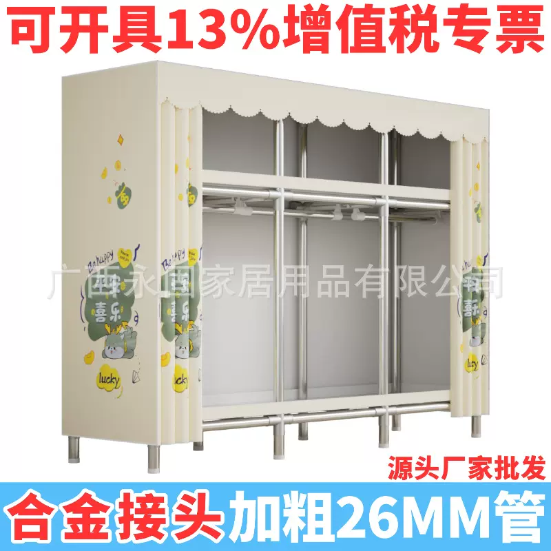 简易衣柜家用卧室钢管加粗加厚布衣柜出租房组装全钢架结实布衣橱