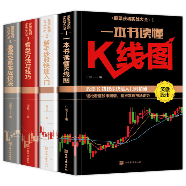 Choose any eight genuine books to understand. K-line charts to be…