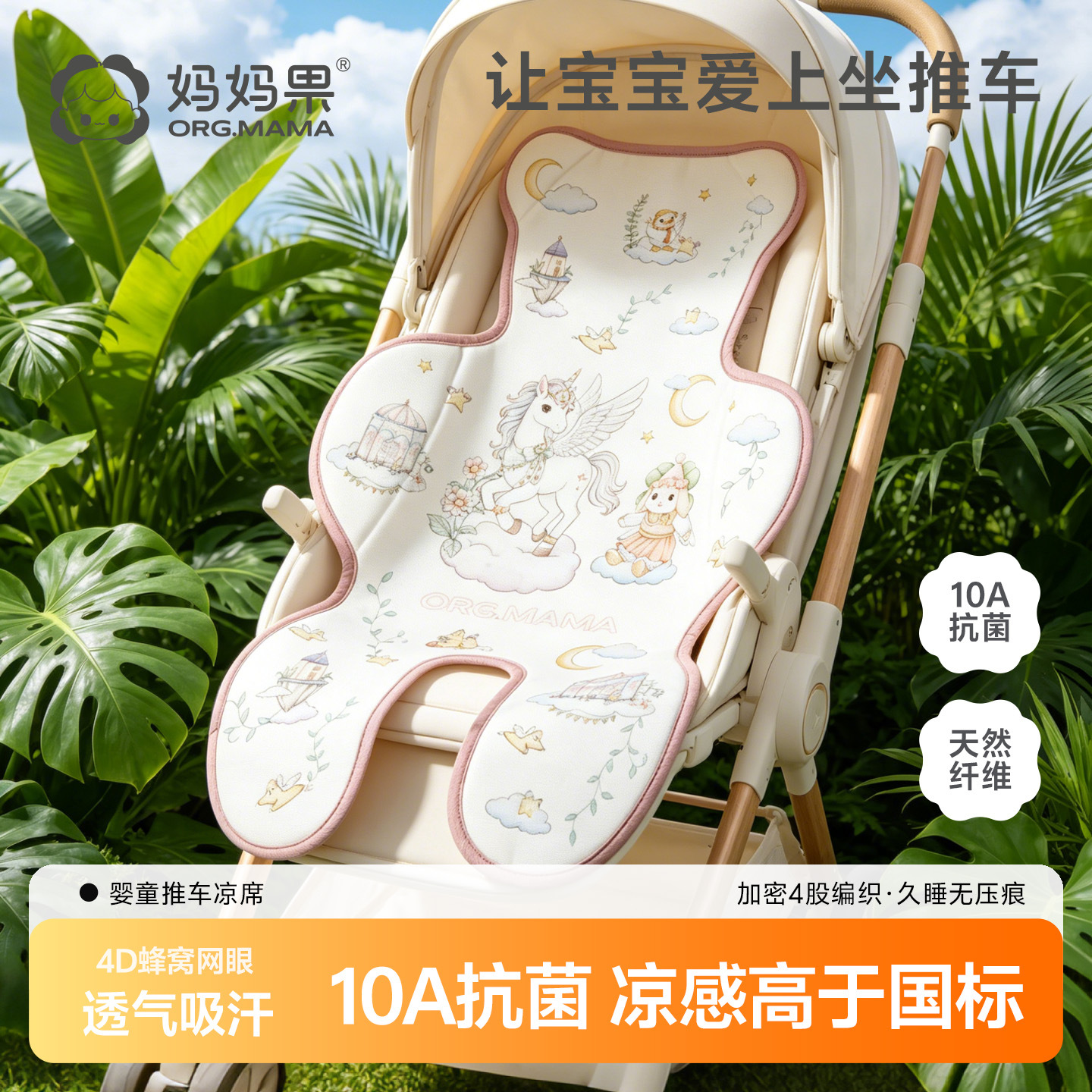 Baby Cart