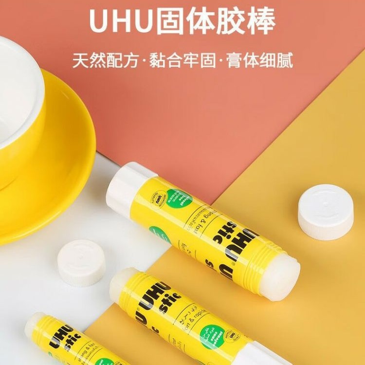德国UHU固体胶8.2g/21g/40g胶棒友好牌固体胶水浆糊办公强力胶粘