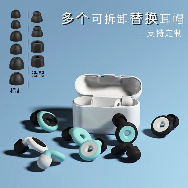 Soundproof Earplugs New Ring Silicone Ultra-Quiet Earplugs Custom Molded Sleep Earplugs Waterproof Swimming Earplugs