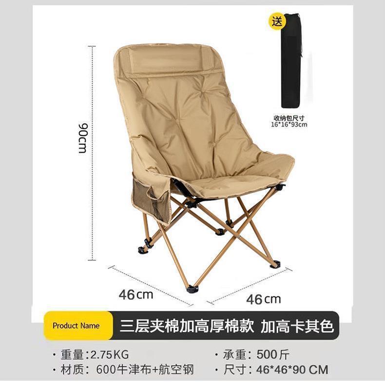 厂家批发折叠椅野营摆摊钓鱼便携式充棉凳午休加棉靠背月亮椅|undefined