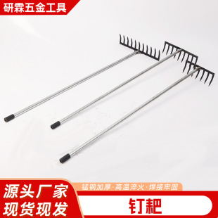钉耙现货批发加长手柄九齿钉耙子 一体成型农用拉梳草铁耙厂家-阿里巴巴