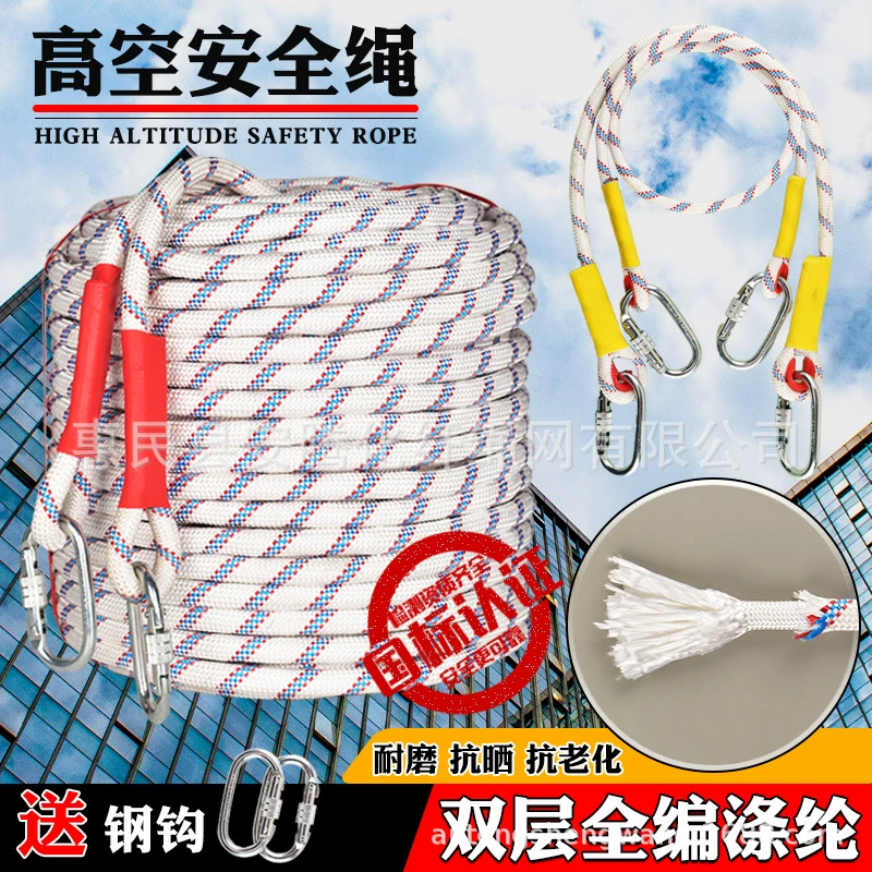 Наружная воздушная работа страховочная веревка для альпинизма Альпинизм смелый пожарный Трос Электрический тяговый трос