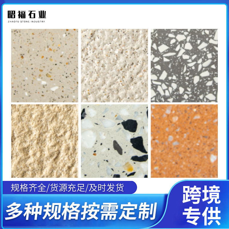 厂家供应别墅人造石无机石台面墙面地面拼接地面砖背景墙板材材料