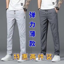 秋上新冰丝速干休闲裤男裤子男宽松百搭潮流运动裤男直筒长裤
