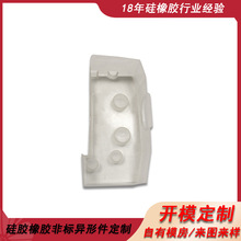 定制橡胶工业制品配件硅橡胶机械零件生产食品级透明色硅胶制品