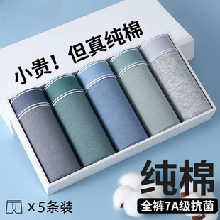 Men's Underwear Men's Cotton 100 All Cotton Crotch Full Pants 7A Grade Boxer Loose Boxer Shorts Head for Middle-aged