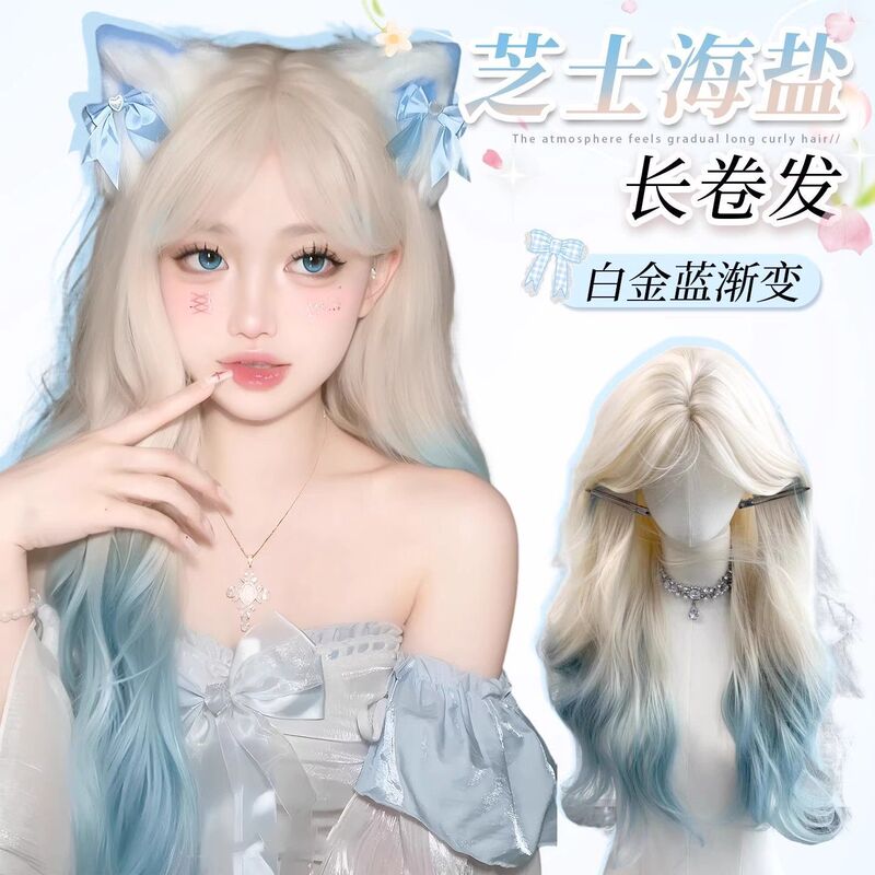 [Mermaid] Wig Female White Golden Gradient Blue Long Curly Hair Summer Light Lolita Big Wave Full Headgear