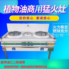 甲醇灶商用饭店猛火灶生物油植物油环保油醇基白油液腊静音炉具