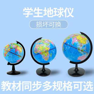 Wholesale Globe Geography Small Medium Large Ornaments Student Teaching Children Geography Gifts