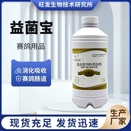 其他饲料添加;营养性添加剂;强化免疫