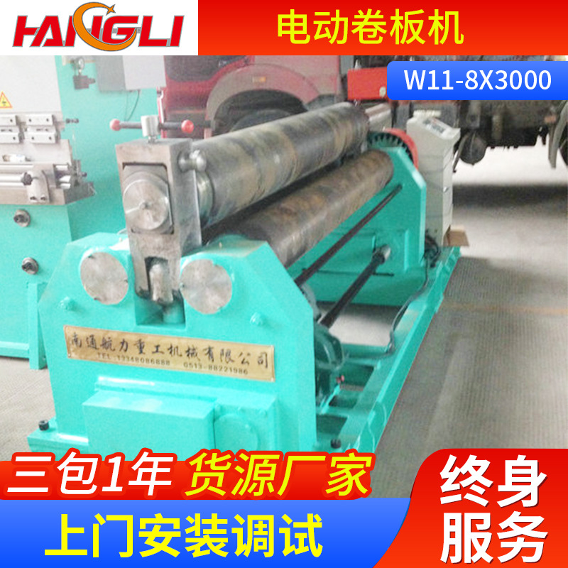 全自动卷板机 自动卷板机 电动卷板机W11-8X3000 三辊卷板机