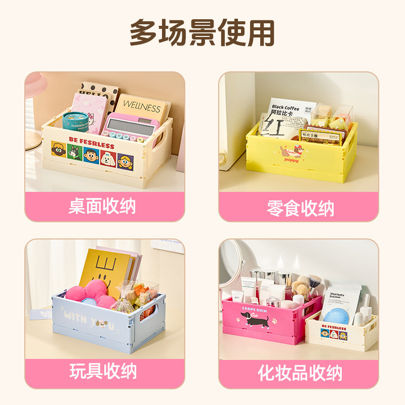 D可折叠桌面收纳筐家用杂物整理盒高颜值化妆品零食可堆叠储物|undefined