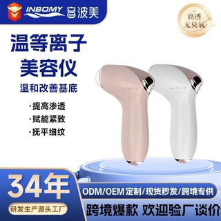 定制加工等离子美容仪三色彩光家用美容仪面部皮肤护理电子美容仪
