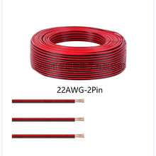 LED延长线2/3/4pin5pin6pin灯带电线RGB彩排线黑红线连接线22AWG