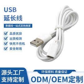 环保2.0电源线1米USB延长线公对C母Type-c连接线数据线快充电线