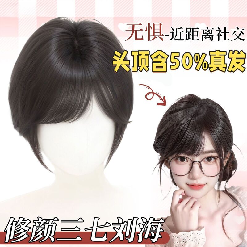 Side Bangs Hairpiece for Women, Real Hair Topper for Adding Volume, Mixed High Crown Hairpiece, Lightweight Bangs with Mixed Fibers, Side Bangs