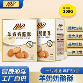 饼干;奶酪;曲奇