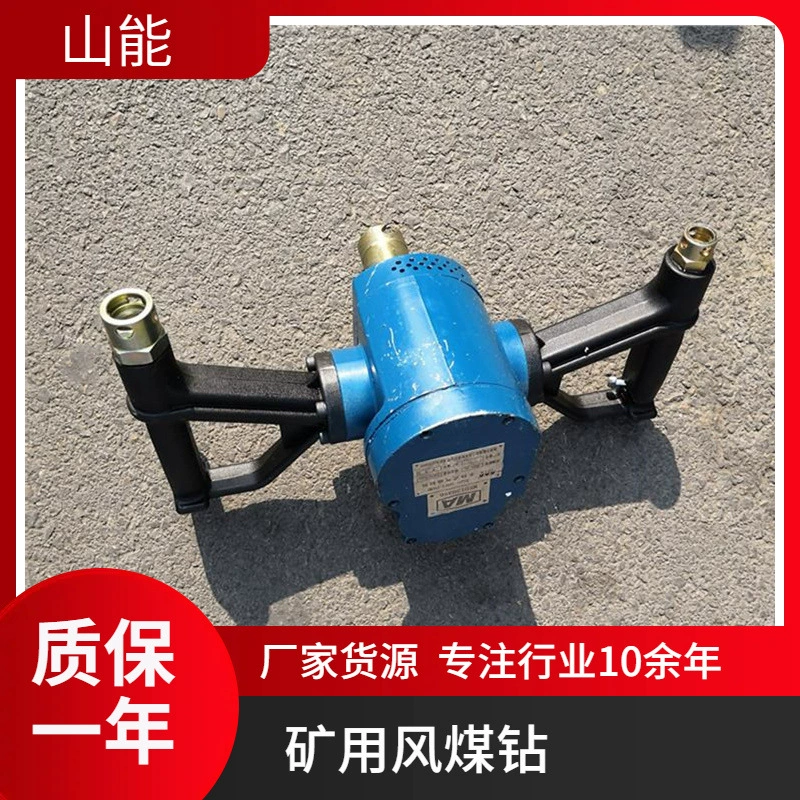 Горная энергия поставляет ZQS-50/1.9S пневматическая ручная буровая установка небольшой объем и легкий вес