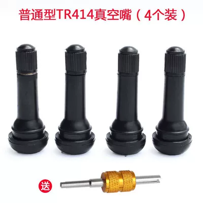 Automobile tire vacuum nozzle aluminum alloy stainless steel explosion-proof valve nozzle automobile tire car universal filling nozzle (Other Automotive Exterior Supplies) - 414-vacuum-nozzles-4-pieces-free-valve-spoon