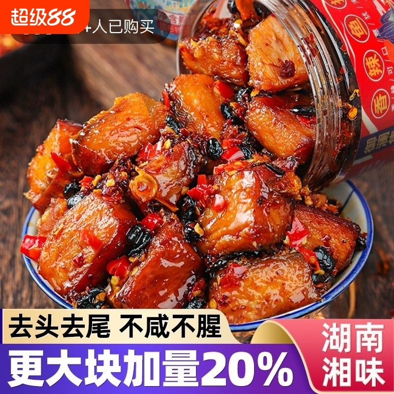 香辣鱼排即食熏鱼块中辣零食小吃鱼仔湖南特产腊鱼块鱼尾下饭菜