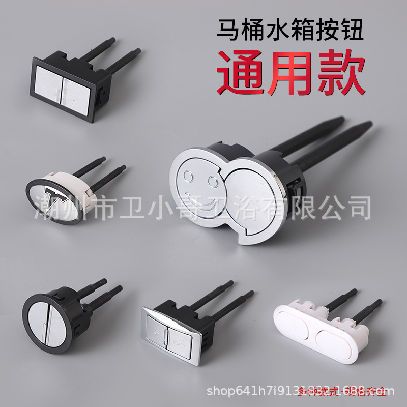 Wall-Mounted Toilet Flush Top Cover, Squat Toilet Plastic Water Tank Button Rod, Button Accessories, Switch, Round Type Wall-Mounted Toilet Flush Top Cover, Squat Toilet Plastic Water Tank Button Rod, Button Accessories, Switch, Round Type