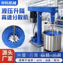 现货分散机 7.5kw11kw-30kw变频调速液压升降分散机 防爆型分散机