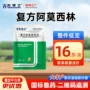 抗菌复方可溶性兽用阿莫西林
