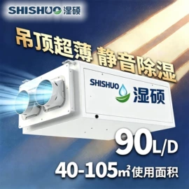 除湿机;换热制冷空调;家用抽湿机