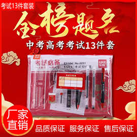 考试文具套装考研高考中考2B铅笔涂卡笔公务员一整套必备高分必备