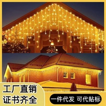跨境窗帘灯庭院装饰led太阳能灯串户外防水冰条灯节日超亮瀑布灯