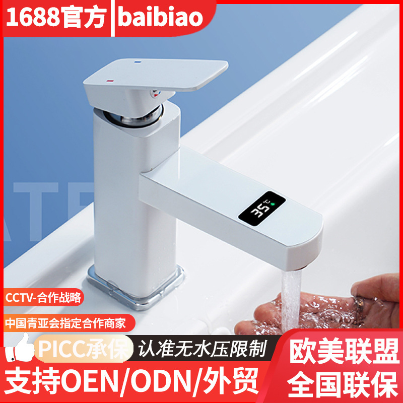 Digital Display faucet basin faucet hot and cold household bathroom basin faucet electronic display Amazon foreign trade