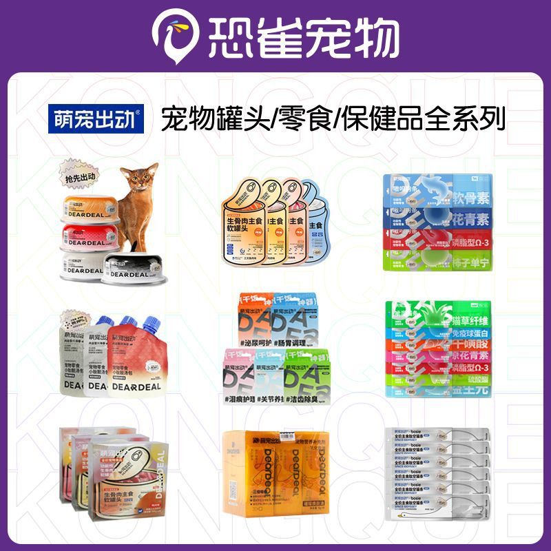 Cute pet out cat Bar Dog bar staple food soft canned rare meat peptide empty cat bar soup bag emulsified fish oil freeze-dried powder