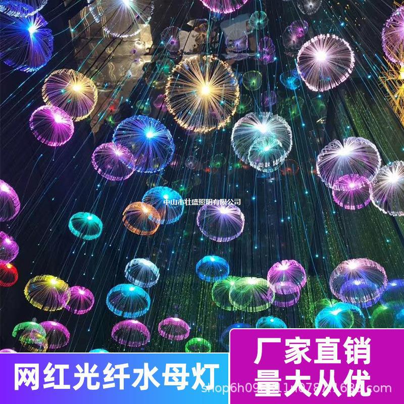 LED water lamp outdoor optical fiber starry sky art gallery net red decorative atmosphere lamp lighting colorful color changing water lamp