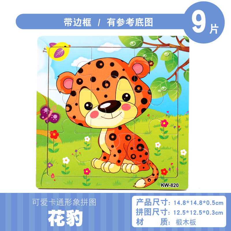 Niños de madera de 9 piezas marco de madera dibujos animados animal hebilla pequeño rompecabezas de educación temprana hombres y mujeres tesoro rompecabezas juguete al por mayor