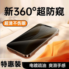 Apple 15 Pro Max マット加工覗き見防止 iPhone 17 強化ガラスフィルム 16 Pro フィルム 360°覗き見防止フィルム Apple 13 対応